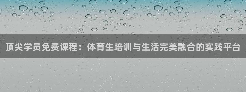 尊龙凯时台子